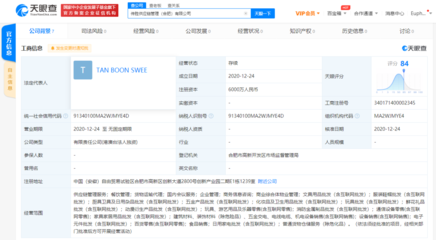 百胜中国成立供应链管理公司,注册资本6000万元